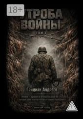 Драккар из плоти